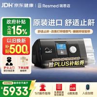 ResMed 瑞思迈 AirSense系列 S10 Autoset 家用呼吸机 黑色