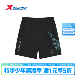 特步 儿童薄荷轻量跑步短裤男童夏季吸湿速干轻盈舒适运动短裤 丹青黑 160