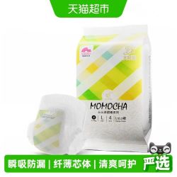 盛夏光年 么么茶酣睡婴儿拉拉裤便携装S~XXL码