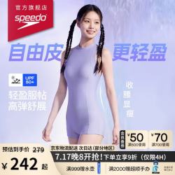 速比涛 抗氯 女士泳衣 M (高158-165cm,重50-57kg) 香芋奶酪(26新)