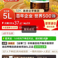 mastergold 非转基因菜籽油5L