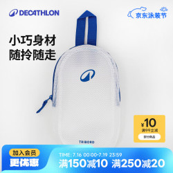迪卡侬 游泳防水包女沙滩包防水袋收纳袋古典蓝白3L2398060