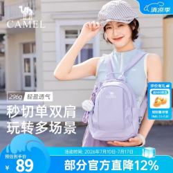 骆驼 575C635038 轻量化 丁香紫 斜挎双肩两用背包