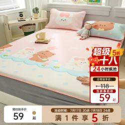 多喜爱 A类可水洗软凉席 云朵泡泡 床笠款三件套 1.5米