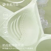 素肌良品 小奶皮文胸 气质黑+香芋紫 M(75A/75B/75C) 两件装