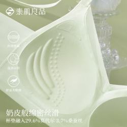 素肌良品 小奶皮文胸 气质黑+香芋紫 M(75A/75B/75C) 两件装