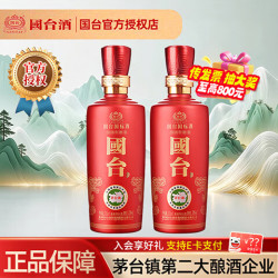 国台 国标酱酒 2021年酿造53度500ml/375ml 酱香型白酒