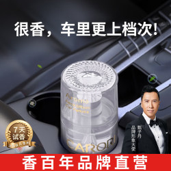 香百年 车载香薰 薄荷乌龙70ml