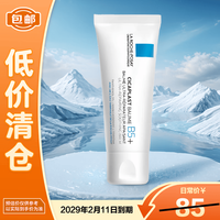 理肤泉 淡印维稳 舒缓修护霜  40g/mL