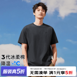 拓路者 男款速干T恤