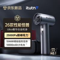 爱图腾 大吸力 车载吸尘器