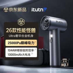 爱图腾 大吸力 车载吸尘器