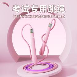 安踏 沙专业式4.0跳绳小初学儿童竞速 粉色 粉色竞速跳绳