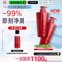 沙宣 水润去屑洗发露 500ml*2