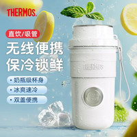 THERMOS 膳魔师 榨汁杯榨汁机小型便携水杯果汁机水杯一体家用果蔬充电果汁杯冰沙机奶昔机搅拌杯打汁