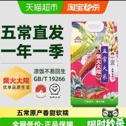 柴火大院 凤舞九天 五常大米10斤