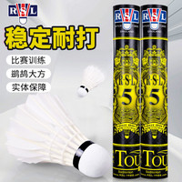RSL 经典系列 RSL5 羽毛球 5号 77速 12只装