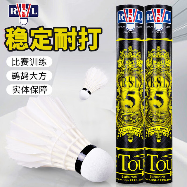 RSL 经典系列 RSL5 羽毛球 5号 77速 12只装