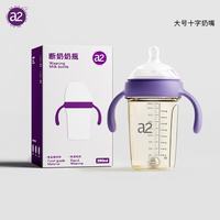 a2 防胀气 婴儿奶瓶 重力球吸管