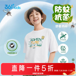 361° 童装男童短袖儿童t恤针织衫2026夏季新款防蚊户外休闲上衣 本白 165