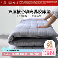 水星家纺 加厚乳胶床垫90%泰国天然乳胶复合床垫子可折叠（120x195cm）