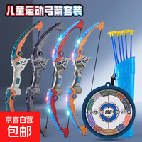 儿童弓箭玩具套装射箭全套入门幼儿园射击弩靶吸盘户外男孩益智 特大弓箭蓝-5箭+标靶