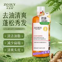 卓蓝雅 生姜原液萃取控油蓬松洗发水 800ml