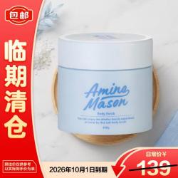 阿蜜浓梅森 氨基酸多效光曜美肌身体沐浴磨砂膏450g（月光芍药）