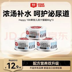顽皮 果饭儿猫罐头猫咪汤汁猫罐湿粮补水宠物零食罐头80g 三文鱼莓果80g*3