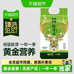 十月稻田 2025年新米！十月稻田胚芽米2.5kg煮粥米保留胚芽