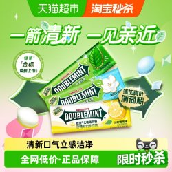 绿箭 0糖3味薄荷糖果约35粒23.8gx3瓶清新口气小零食
