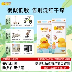 Rubber Duck 经典纸尿裤弱酸亲肤防红臀拉拉裤婴幼儿宝宝尿不湿