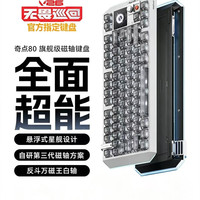 MelGeek 蜜氪奇点60/80客制化游戏小蜜蜂磁轴键盘