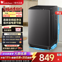 小天鹅 波轮洗衣机天瀑泡泡净全自动大容量 一级能效 升级1.25洗净比|TB80V26DT 波轮 8kg