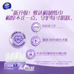 维达 棉韧压花抽纸3层90抽40包M码纸巾卫生纸家用整箱装
