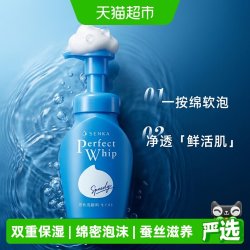 珊珂 蚕丝保湿洁面泡沫