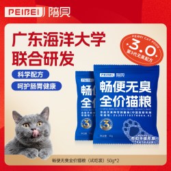 陪贝爆款猫粮试吃畅便无臭呵护肠胃猫粮控毛球粮猫咪益生菌4757