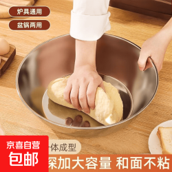 京东 不锈钢 和面盆 32cm 厨房烘焙家用火锅盆洗菜打蛋汤锅盆醒面盆料理盆 热卖款