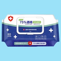 医护级75酒精消毒湿巾卫生成人家用杀菌清洁加厚带盖湿纸巾