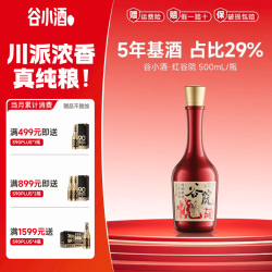 谷小酒 红谷院52度500mL1瓶五年基酒