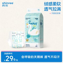 爽然 天鹅拉拉裤超柔超薄透气L男女宝宝专用婴儿尿不湿纸尿裤夏季