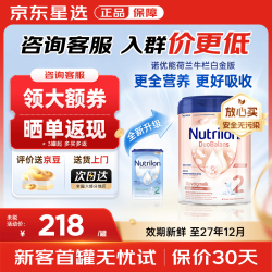 Nutrilon 牛栏白金版诺优能宝宝婴儿奶粉婴幼儿配方奶粉新生儿罐装官方授权荷兰牛栏白金2段 800g