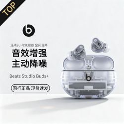 Beats Studio Buds+ 无线主动降噪蓝牙耳机运动入耳式耳塞