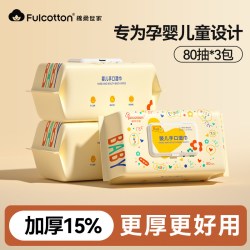 棉柔世家 婴儿湿巾纸新生手口专用屁宝宝幼儿童湿纸巾家用幼儿园用