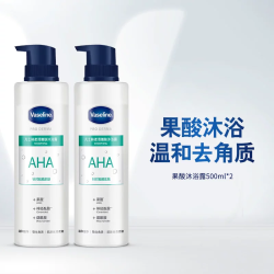 凡士林 5号果酸3号烟酰胺沐浴露软化角质改善干燥粗糙