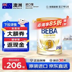 雀巢 贝巴BEBA 婴幼儿奶粉6种HMO益生菌 德国原装进口 800g beba pre段 800g*1罐 贝巴 德国 益生菌
