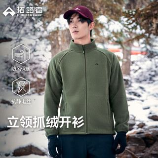 拓路者 加厚保暖立领摇粒绒 男款 抓绒衣