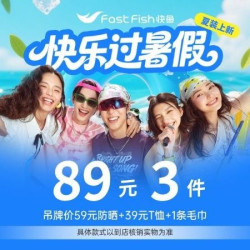 89三件 夏上新凉感防晒衣、T恤、毛巾可选