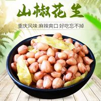 乐享熊 山椒味 泡椒花生 300g*2袋（约20小包）