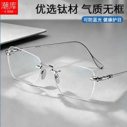 潮库 超轻钛无边框近视眼镜+1.67防蓝光镜片